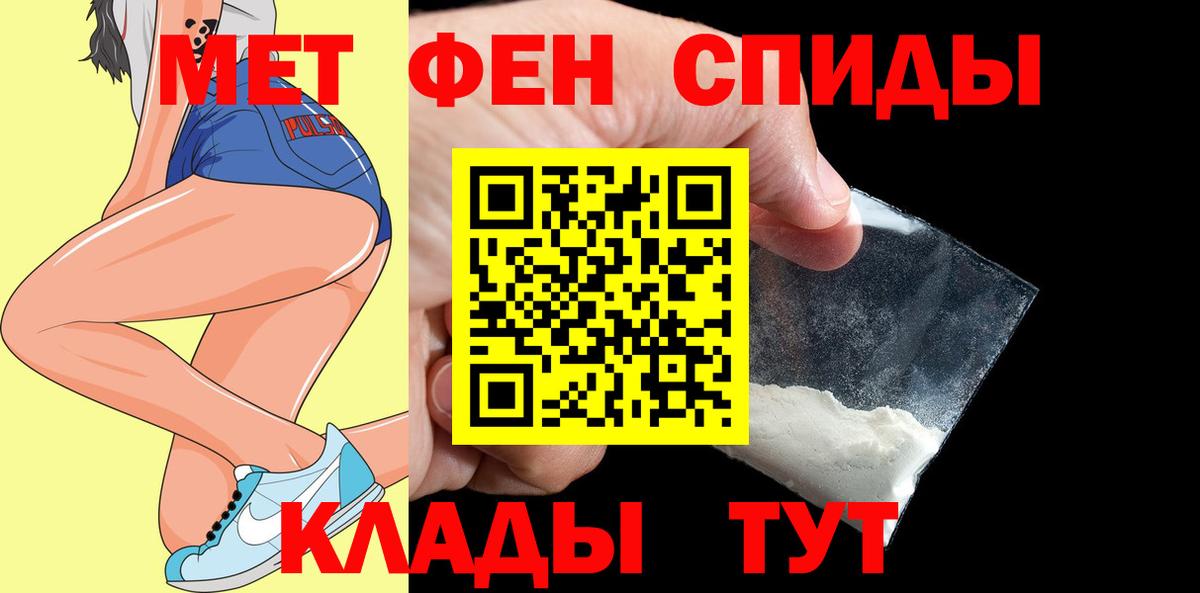 АМФЕТАМИН  Вход с VPN  Чебаркуль  АМФ VHQ 