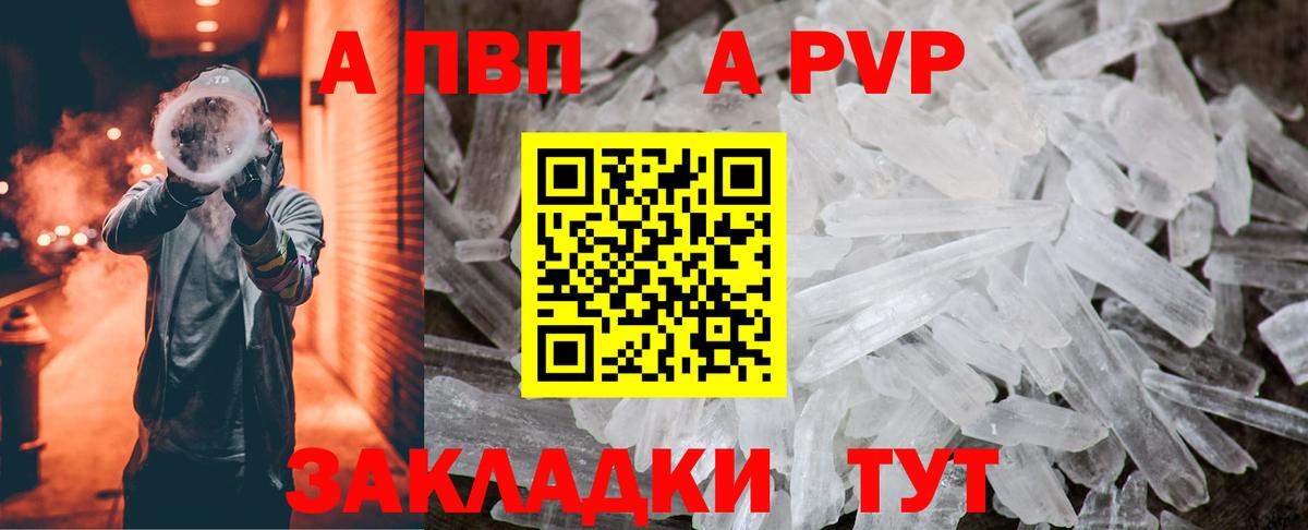 A-PVP  Alpha-PVP VHQ  Вход с VPN  Чебаркуль 