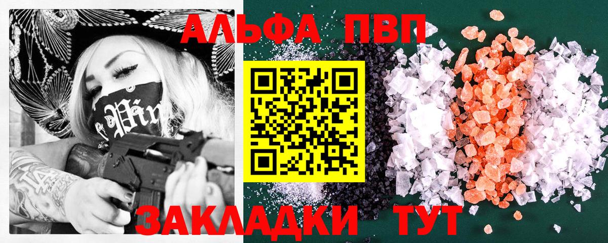 APVP крисы CK Чебаркуль