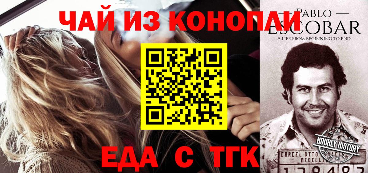 Cannafood конопля Чебаркуль