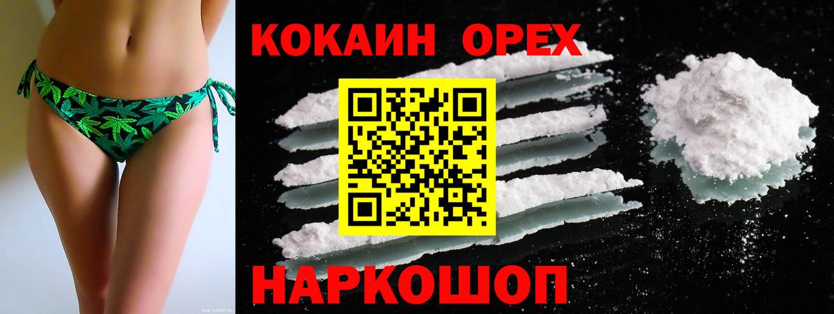 COCAIN Fish Scale  Кокаин  Cocaine 98%  Чебаркуль  Вход с VPN 