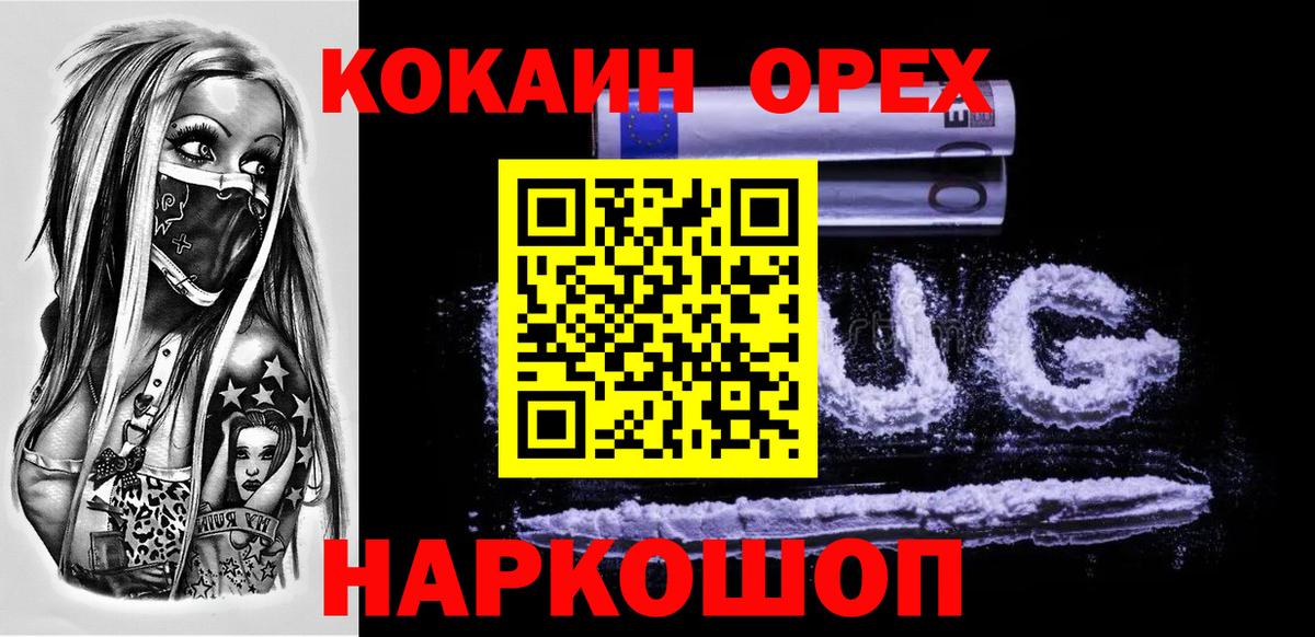 КОКАИН FishScale Чебаркуль