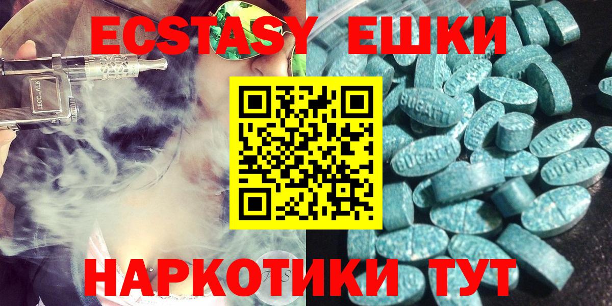 Экстази 250 мг  ЭКСТАЗИ 280мг  blacksprut зеркало  Ecstasy  Чебаркуль  Вход с VPN 