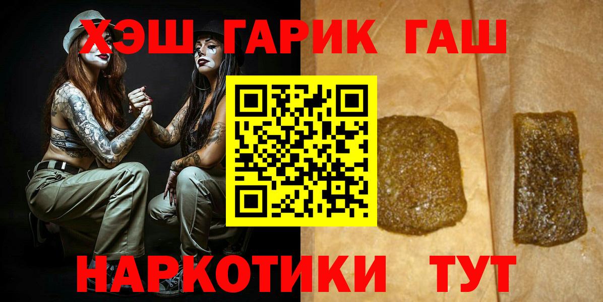 ГАШ ice o lator Чебаркуль