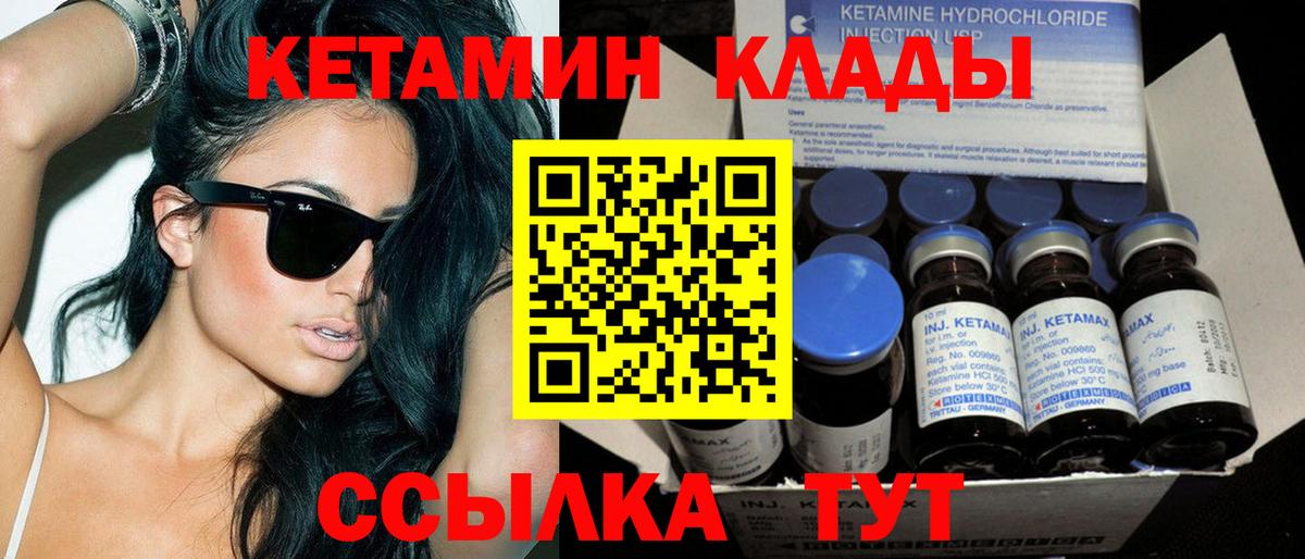Кетамин VHQ  Вход с VPN  кракен как войти  КЕТАМИН VHQ  Чебаркуль 
