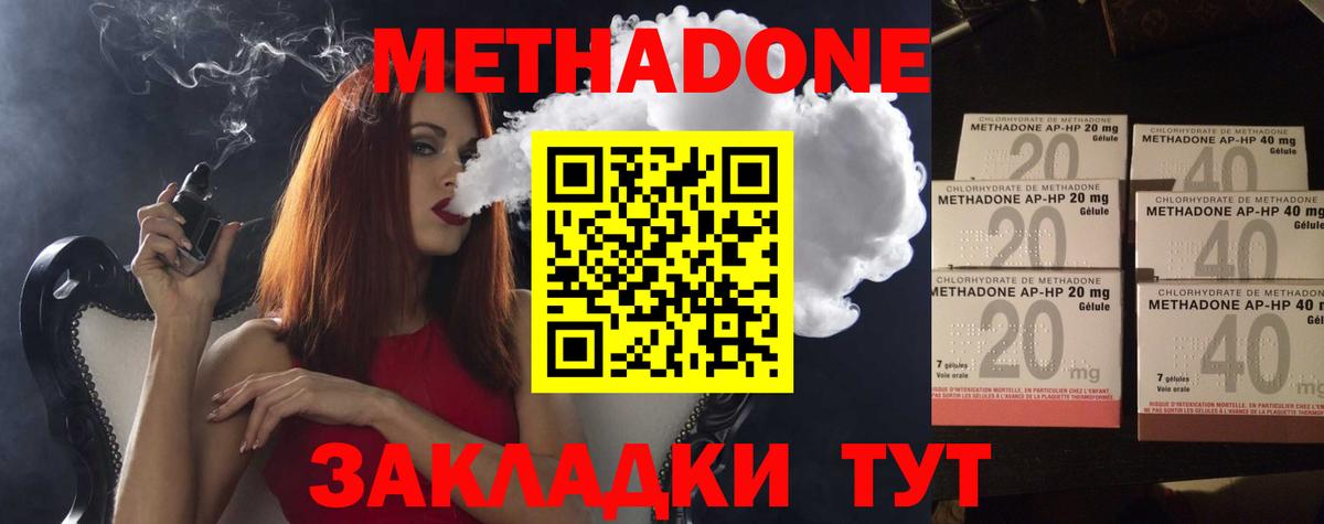 МЕТАДОН VHQ Чебаркуль