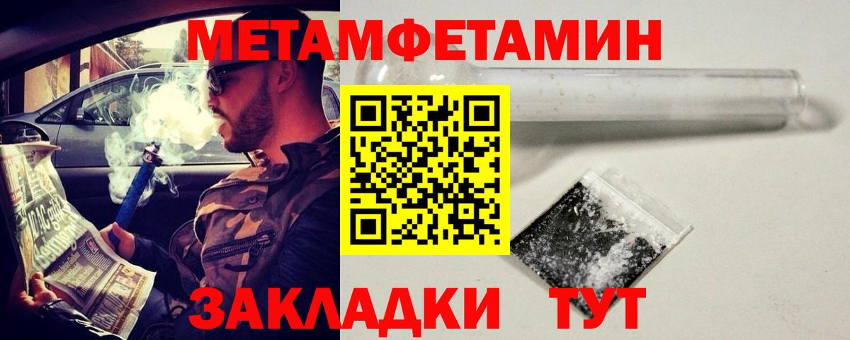 Чебаркуль  Метамфетамин мет  Вход с VPN 