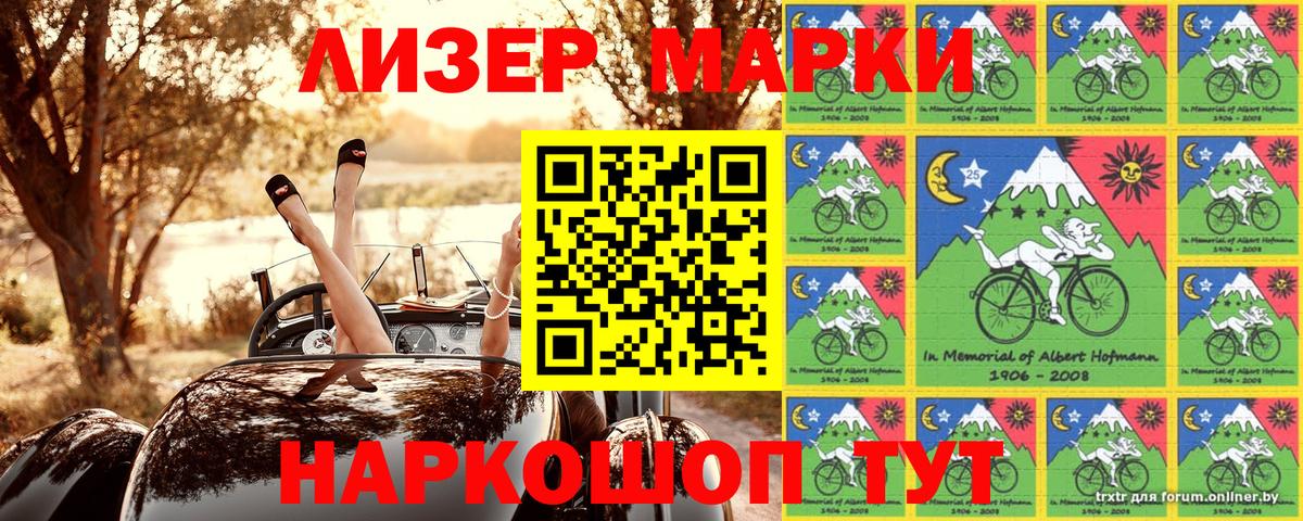 Наркотические марки 1500мкг  Вход с VPN  Чебаркуль 