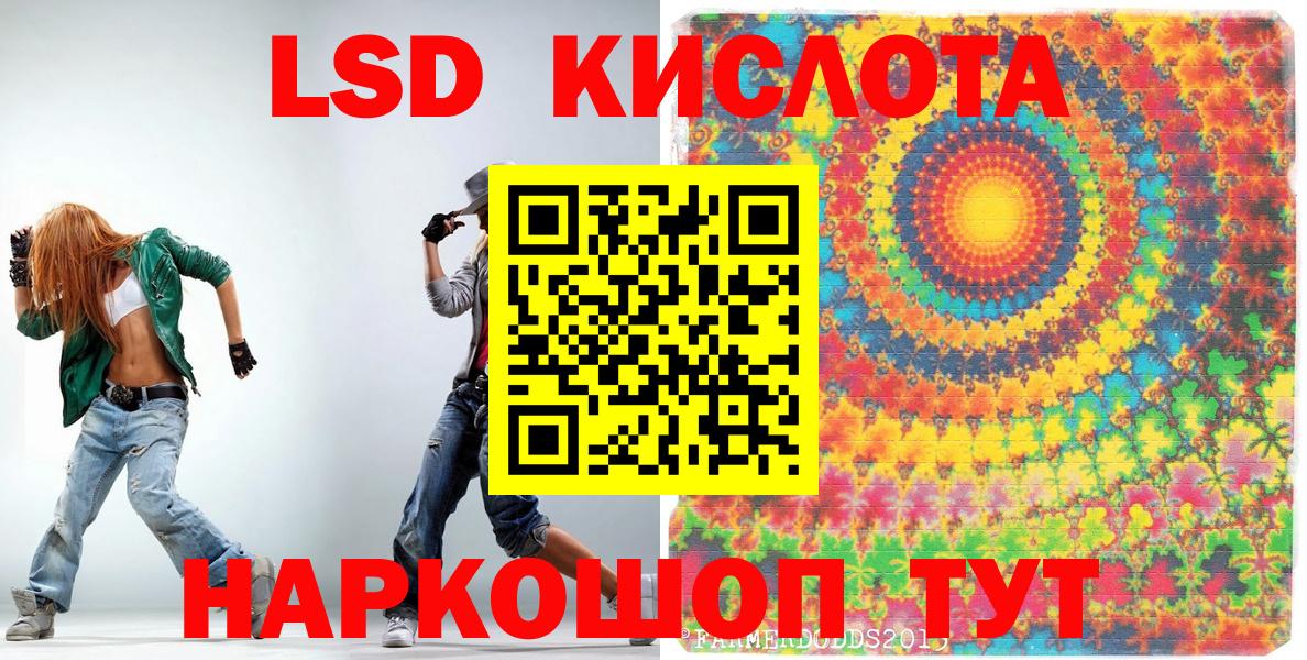 Марки 25I-NBOMe 1,8мг Чебаркуль
