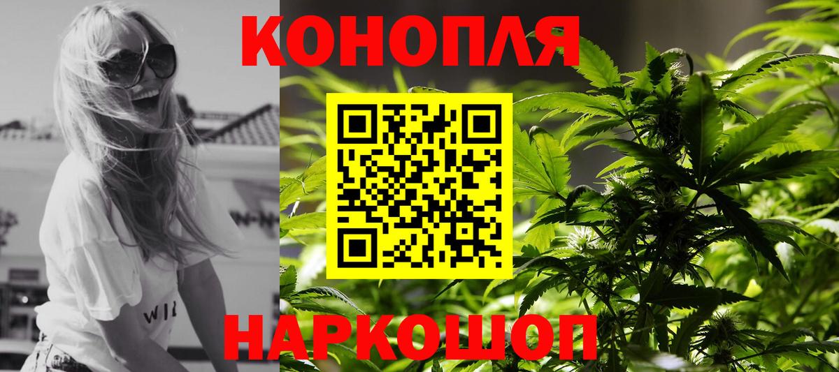Канабис Ganja Чебаркуль