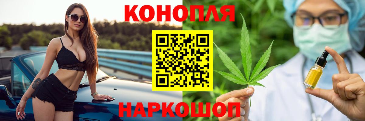 МАРИХУАНА планчик  МАРИХУАНА конопля  Шишки марихуана семена  Чебаркуль  Вход с VPN 